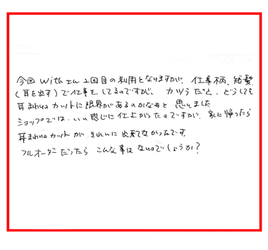笹川様(仮名) 49歳 福岡県 (男性) その他用途