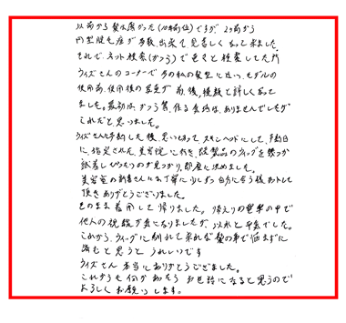 楢様(仮名) 60歳 神奈川県 (男性) 男性型脱毛・ファッション用途