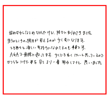 大仁田様(仮名) 42歳 千葉県 (男性) 男性型脱毛・ファッション用途