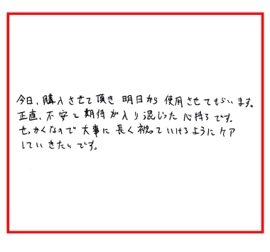 金満様(仮名) 28歳 広島県 (男性) 男性型脱毛・ファッション用途