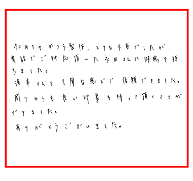 横山様(仮名) 36歳 愛知県 (男性) 男性型脱毛・ファッション用途
