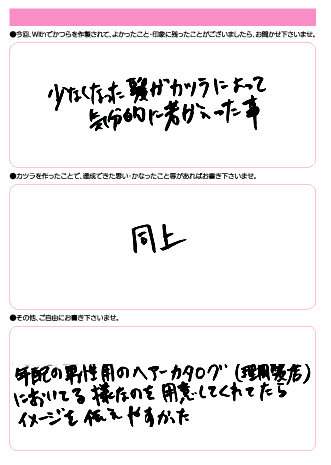 尾形様(仮名) 67歳 長崎県 (男性) 抗がん剤治療