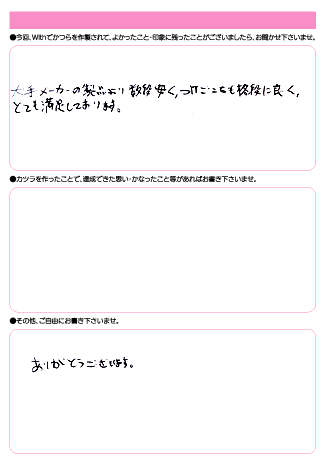 浦島様(仮名) 21歳 滋賀県 (男性) 円形脱毛症