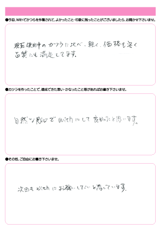 佐田様(仮名) 50歳 佐賀県 (男性) 男性型脱毛・ファッション用途