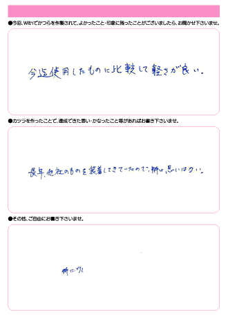 柳田様(仮名) 56歳 広島県 (男性) 男性型脱毛・ファッション用途