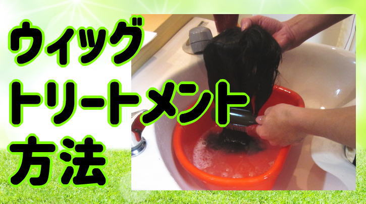 決して指でゴシゴシ拭かないように