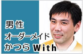 女性用かつらは ウィッグWith