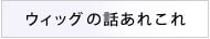 �J�c���̘b���ꂱ��
