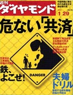 「IT価格力」かつら市場を切り崩す
週刊ダイアモンド