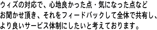 かつらフレンド会員大募集