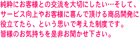 かつらフレンド会員大募集