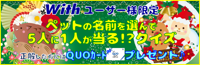 2018クイズの答えは？