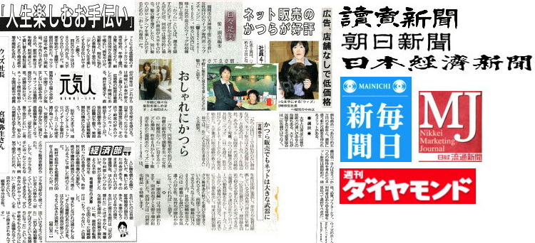 新聞・雑誌に紹介