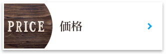 かつら価格