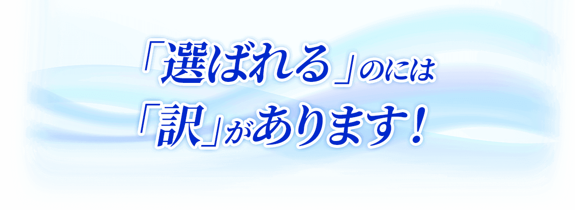 男性用ウィッグ選ばれるのには理由があります