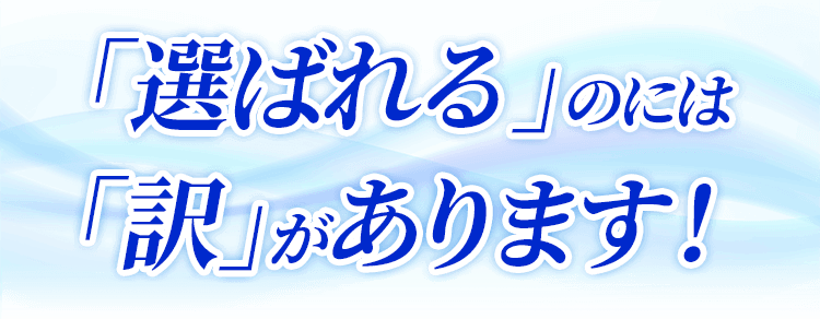 男性用ウィッグ選ばれる３つの訳