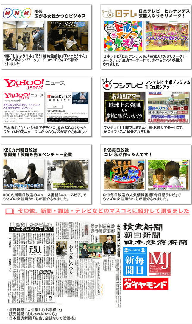 テレビ・新聞などマスコミ掲載