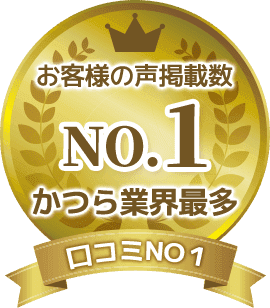 お客様の声掲載数No.1 。かつら業界最多。口コミ No.1