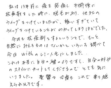 お客様の声
