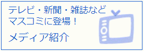 かつらメディア紹介