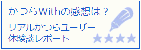 かつら体験レビュー