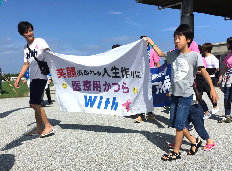 リレーフォーライフ2019福岡　がん征圧・患者支援チャリティイベント2
