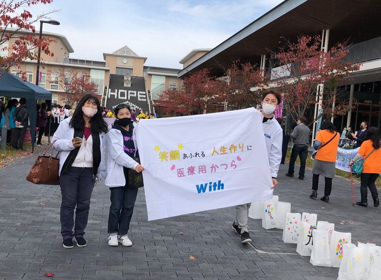 リレーフォーライフ2021福岡　がん征圧・患者支援チャリティイベント2