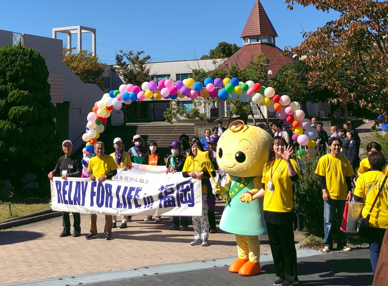 リレーフォーライフ2023福岡　がん征圧・患者支援チャリティイベント2