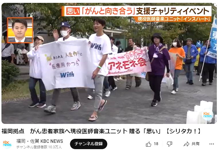 リレーフォーライフ2024福岡　がん征圧・患者支援チャリティイベント18