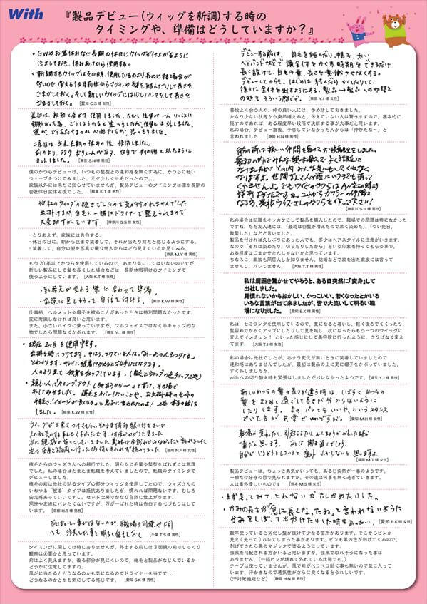 かつらデビューする時のタイミングや準備は？