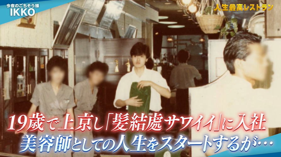 TBSテレビ「人生最高レストラン」3