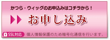 WEBで今すぐお申込み