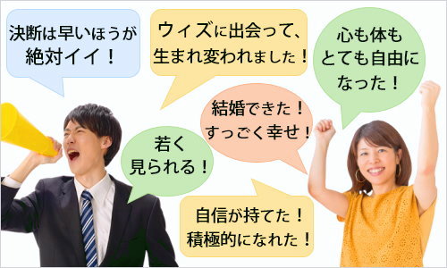 かつらWithリアルユーザー様からの熱いエール