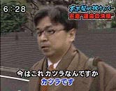 フジテレビ「スーパーニュース」かつらウィズが紹介｜2004年1月