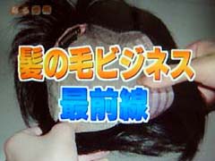大阪テレビの番組「なるラボ」でかつらWithが紹介されました｜2006年6月