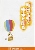 福岡の元気な企業家に聞く！