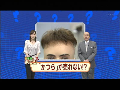 関西テレビ「スーパーニュース　アンカー」でかつらウィズが紹介｜2010年2月