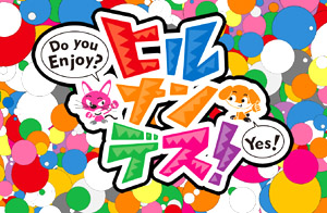 かつらWith!