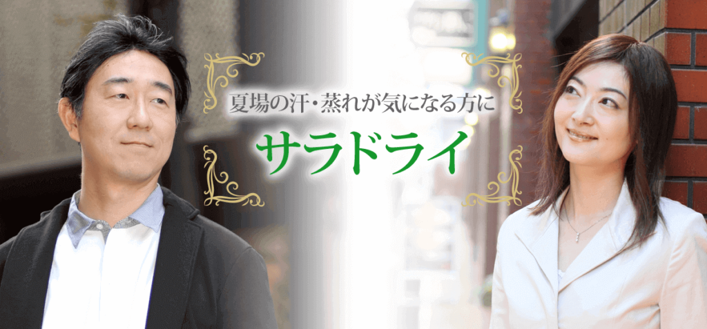 かつらの汗取りパッド サラドライ