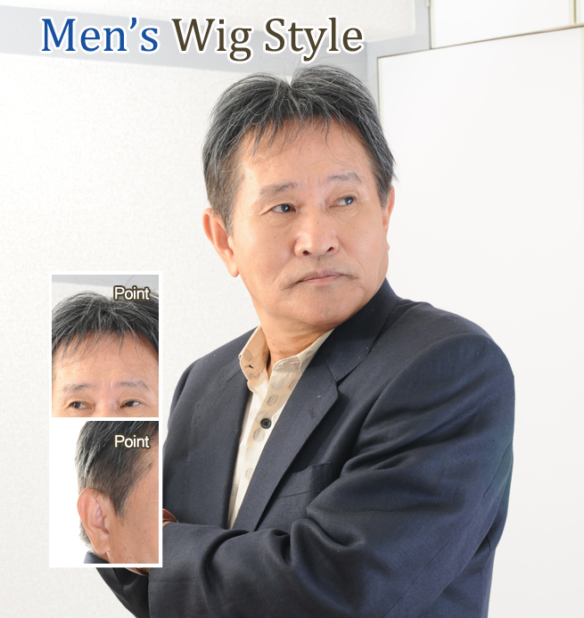 白髪入り大人スタイル012男性カツラ髪型事例