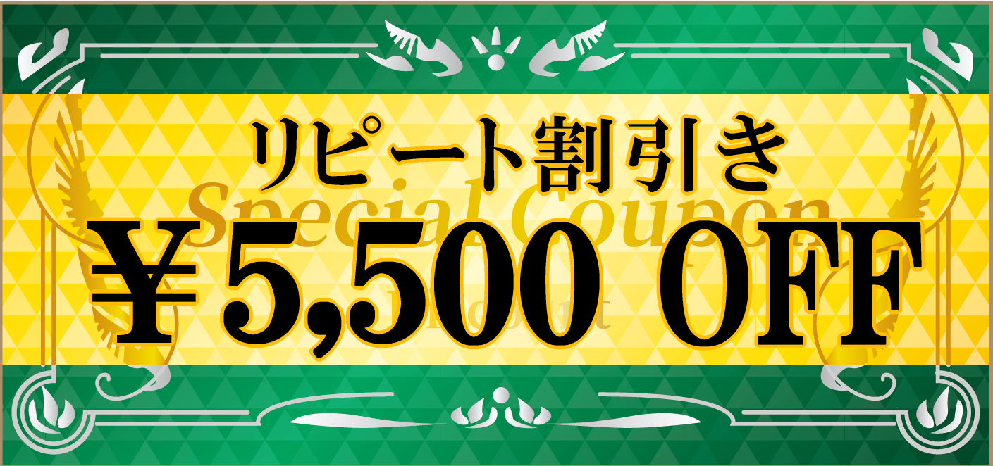 リピートかつら割引きウィッグ特典