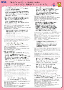 かつらユーザー情報交換 皆様のウィッグライフ 2014年 春号【2】