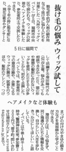 抜け毛の悩みウィッグ試して