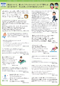 かつらユーザー情報交換 皆様のウィッグライフ 2016年 春号【1】