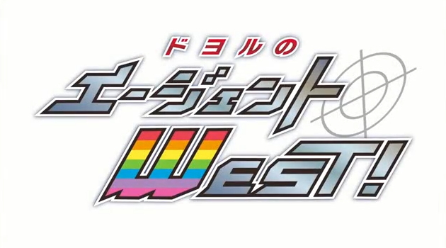 ABC朝日放送「ドヨルのエージェントWEST！」で紹介されました｜2016年5月