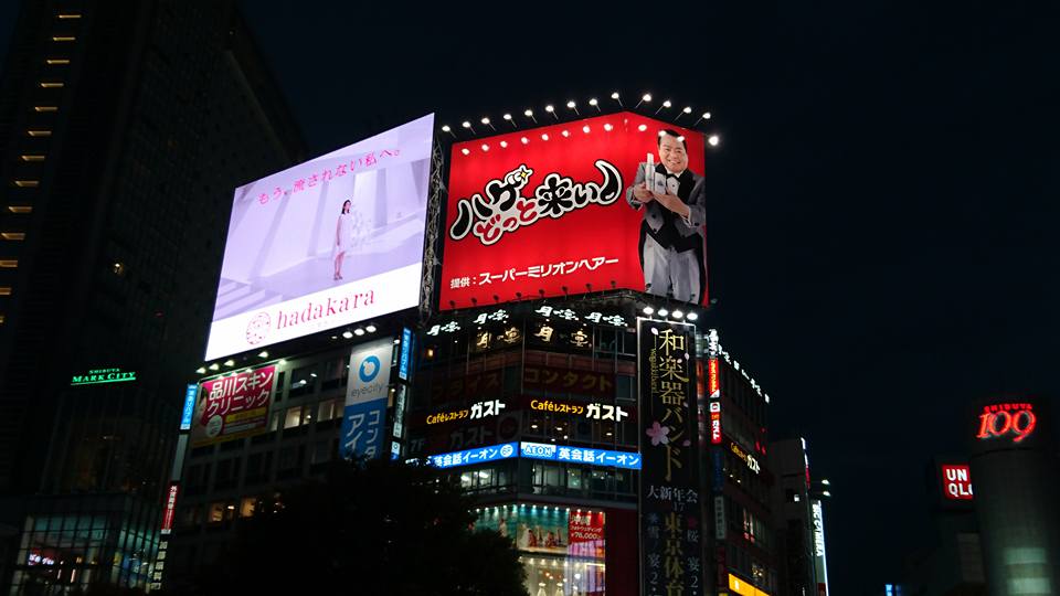 スーパーミリオンヘアー