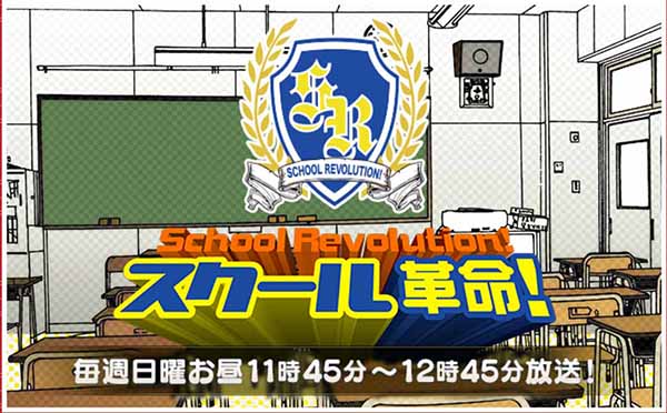 日本テレビ「スクール革命」かつらWithお客様が出演しました｜2017年2月