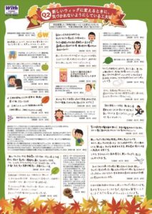 かつらユーザー情報交換 皆様のウィッグライフ 2017年 秋号【2】