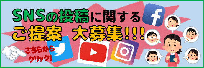 ウィズ桑島企画(´;ω;`)SNSの活用方法で困っています!