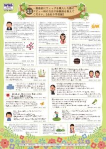 かつらユーザー情報交換 皆様のウィッグライフ 2018年 春号【1】